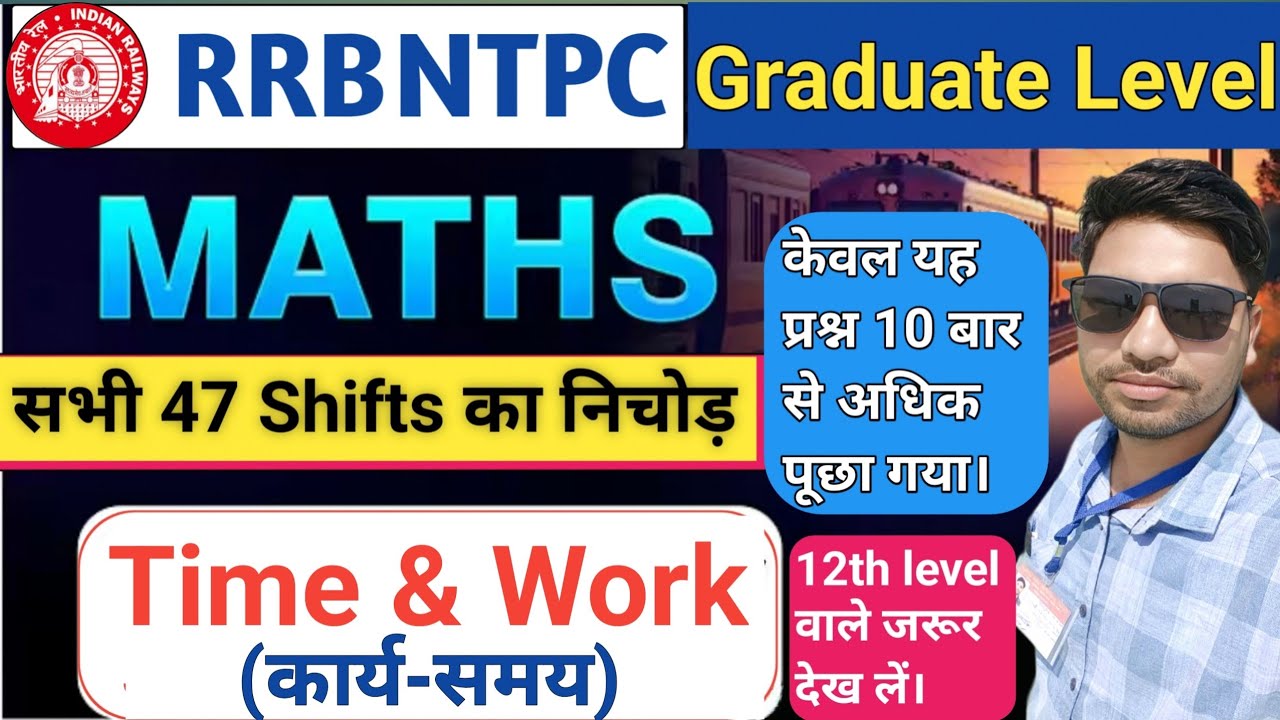 Time and work questions asked in rrb ntpc exam 2025 | RRB NTPC 2025 All Shifts Maths questions Solve
