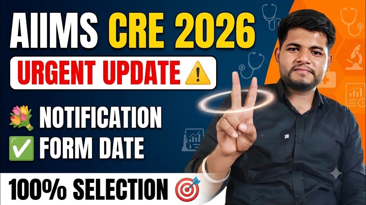 AIIMS CRE NEW VACANCY 2026 🔴 NOTIFICATION 🎊 BIG UPDATE ⚠️ AIIMS CRE 5 NEW VACANCY | AIIMS CRE 