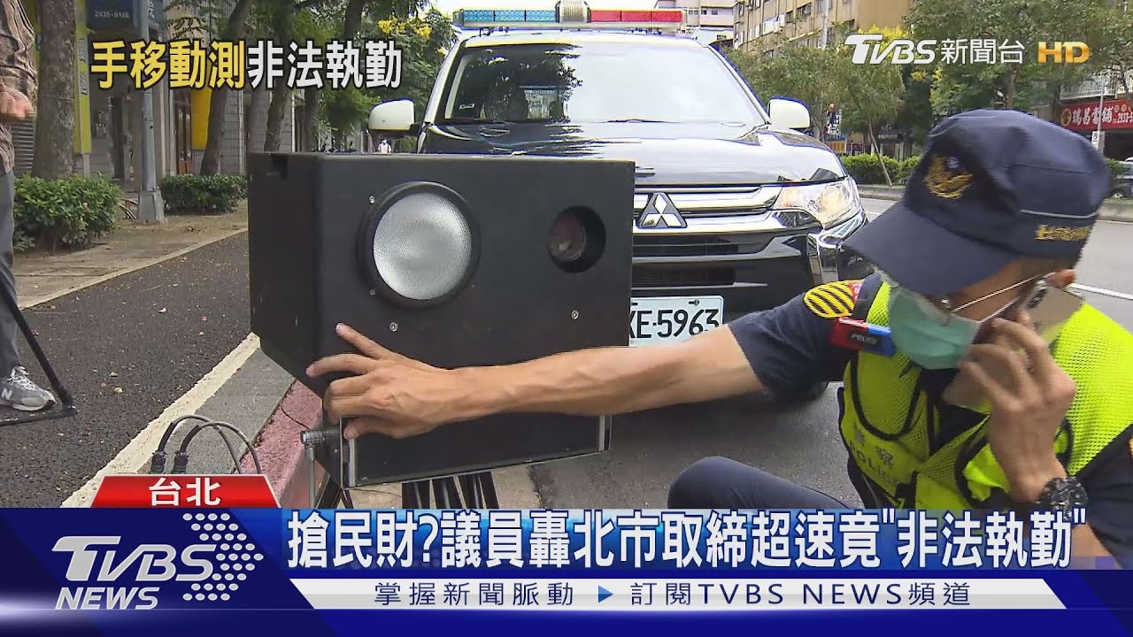搶民財?議員轟北市取締超速竟