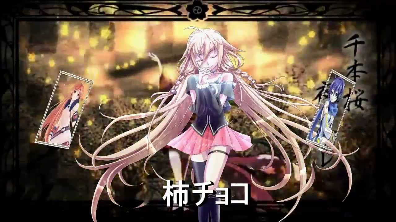 【合唱】千本桜お姉仕様【15人程度】Senbonzakura-Chorus