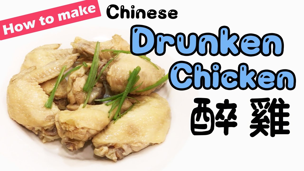 How to make CHINESE DRUNKEN CHICKEN in a Zip-lock Bag &ldquo;醉雞&ldquo; | EASY RECIPE