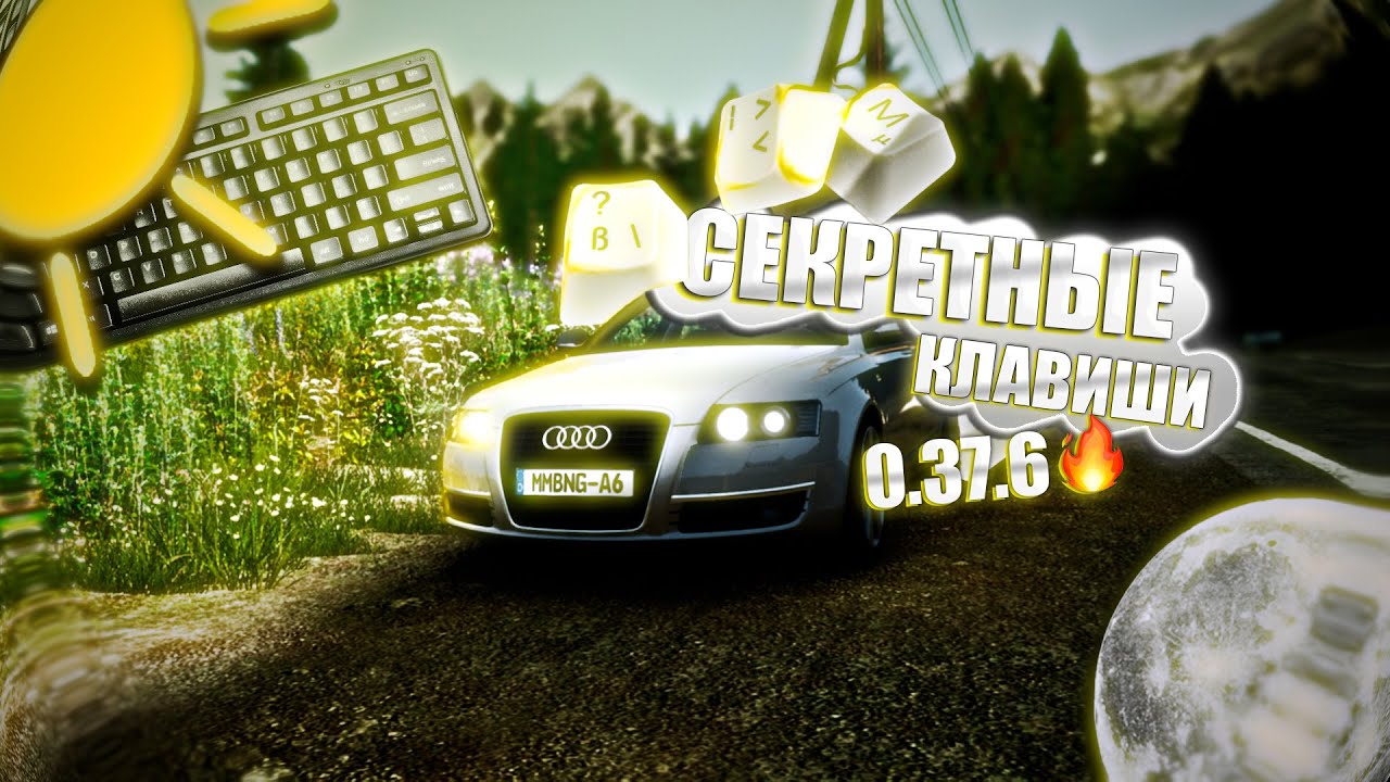 ВСЕ СЕКРЕТНЫЕ КОМБИНАЦИИ в BeamNG Drive 0.37.6 🔥