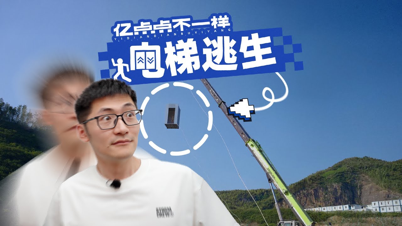 电梯从6层楼自由落体的0.01秒，会发生什么？