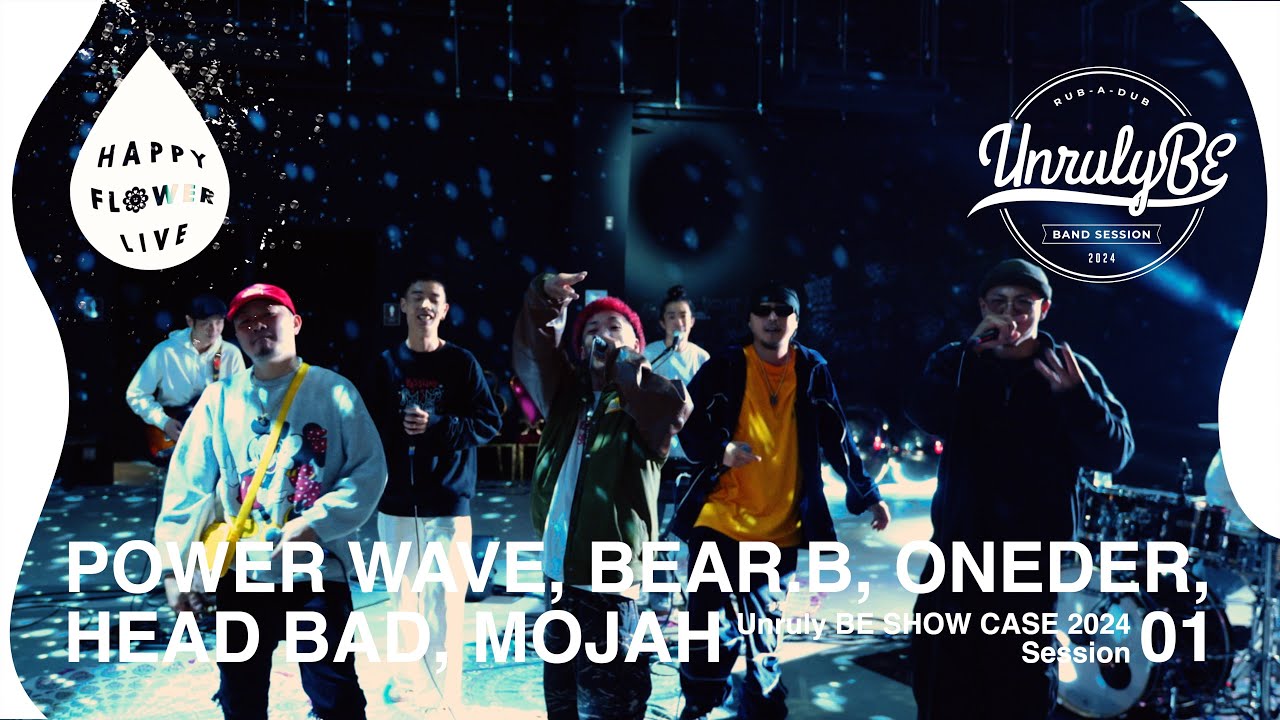 Unruly BE SHOW CASE 2024 -バンドラバダブ- Session.01 / POWER WAVE, BEAR.B, ONEDER, HEAD BAD, MOJAH