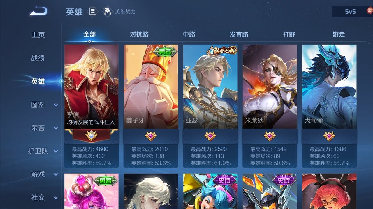 王者