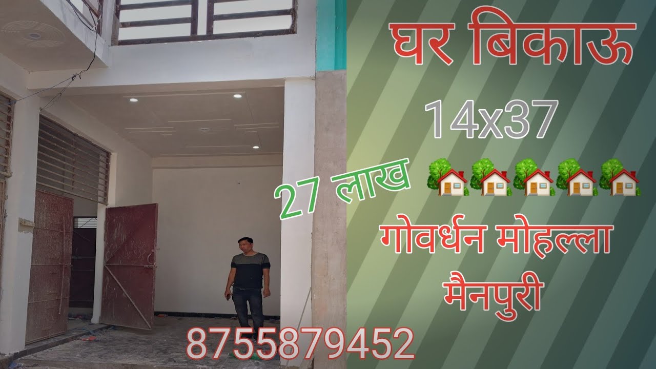 Govardhan mohalla Mainpuri!! 14.5x37 New Ghar bikau!! Yatendra!! 8755879452
