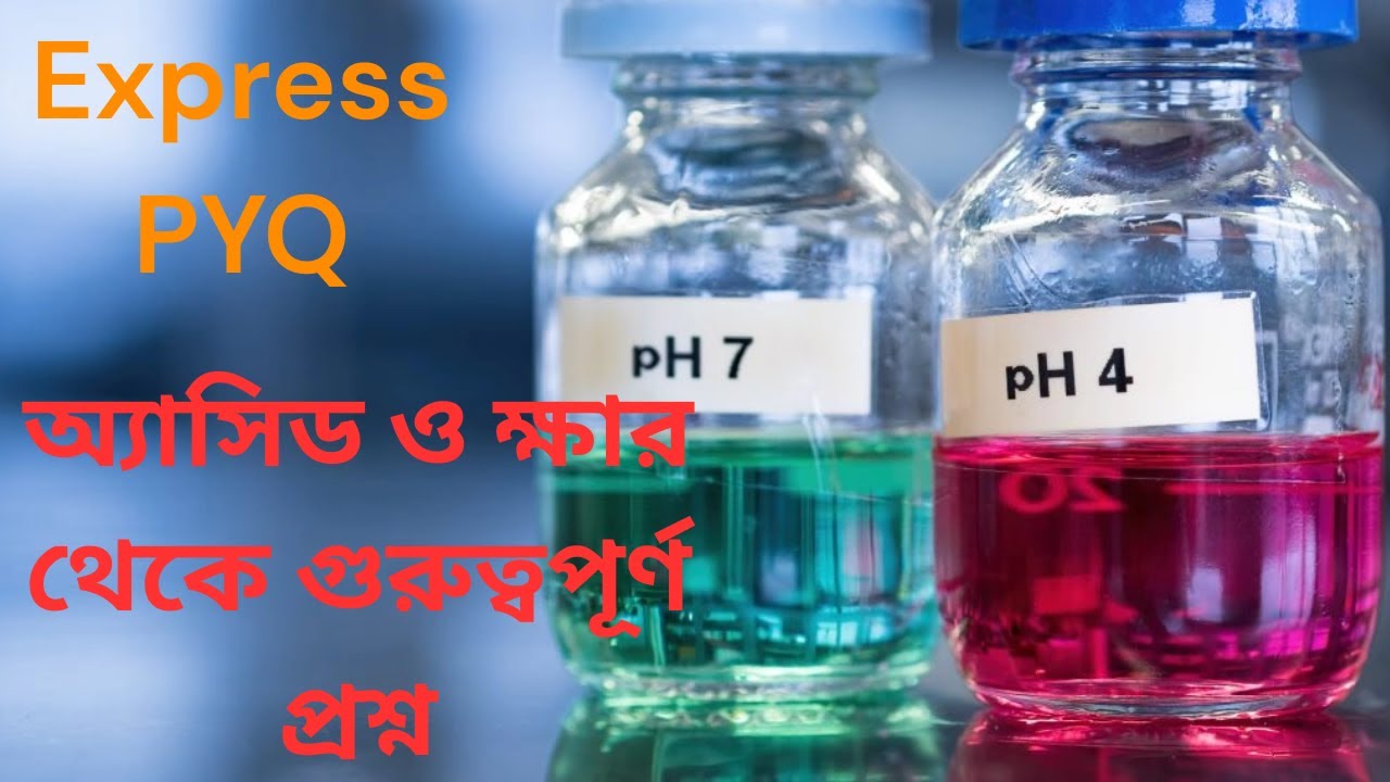 Acid and Base Express MCQs || WBCS || RRB || SSC