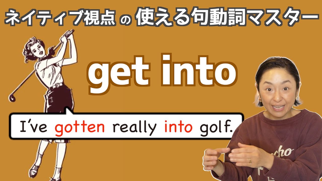 句動詞