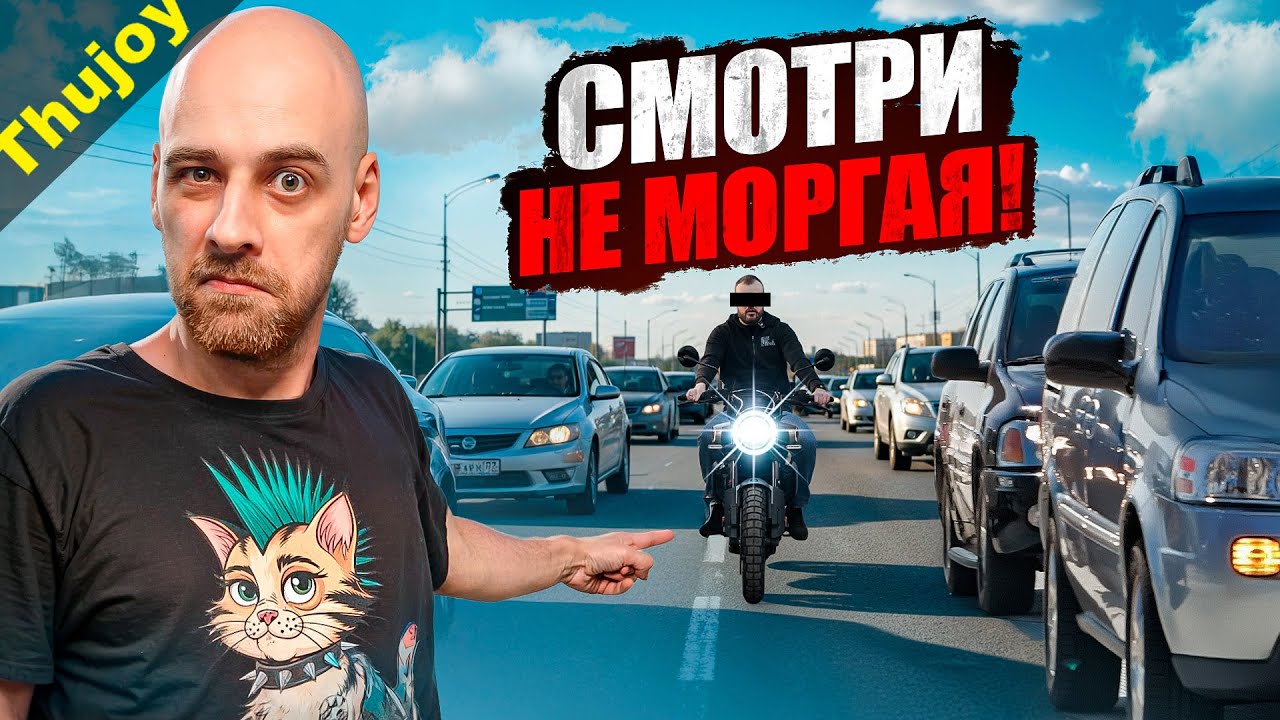 Разбор конфликтов по ПДД