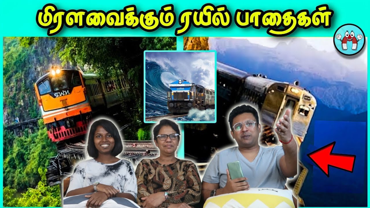 அதிர வைக்கும் ஆபத்தான இரயில் பாதைகள் 😂 | Ramstk Family @themagnetfacts