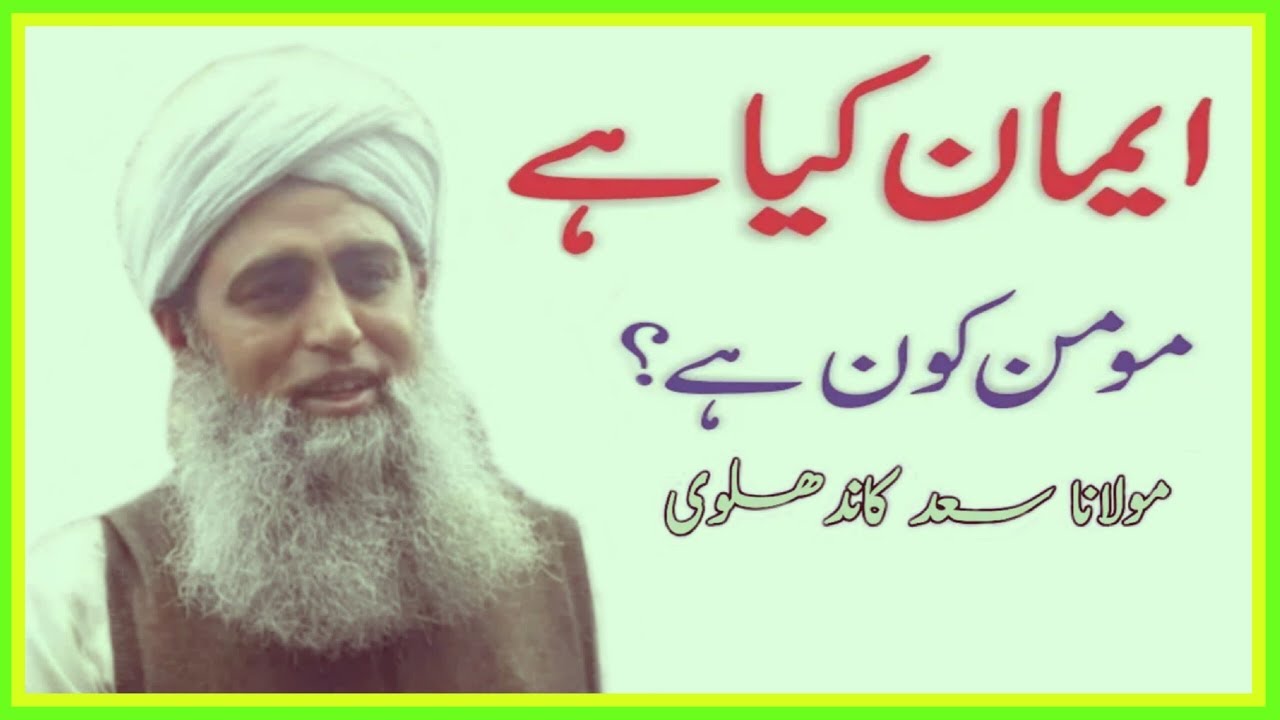 Hazratji Molana Saad Sahab | Full Bayan In Raiwind Ijtema insan Ki Zindagi Ka Maqsad