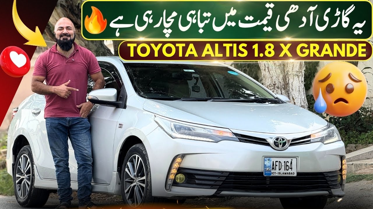 TOYOTA ALTIS GRANDE 1.8 X 2017 | PRICE AND FEATURES | CAR MATE PK