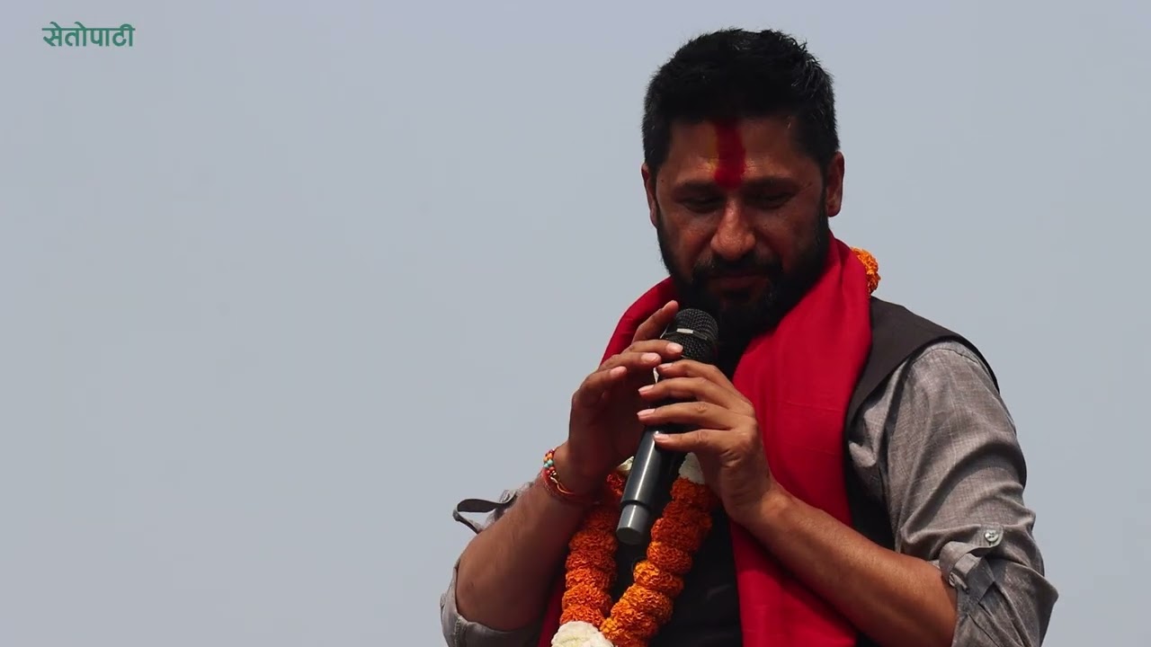 कर्मचारी, प्रहरीलाई जित्ने पार्टीले चलाउने कुरा रास्वपामा सम्भव छैनः रवि लामिछाने