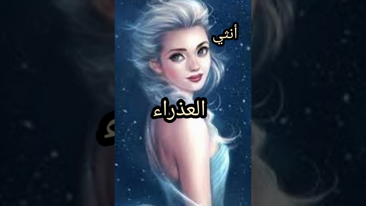 برج العذراء حقيقه أنثي العذراء اتحداكي متلقيش نفسك هنا