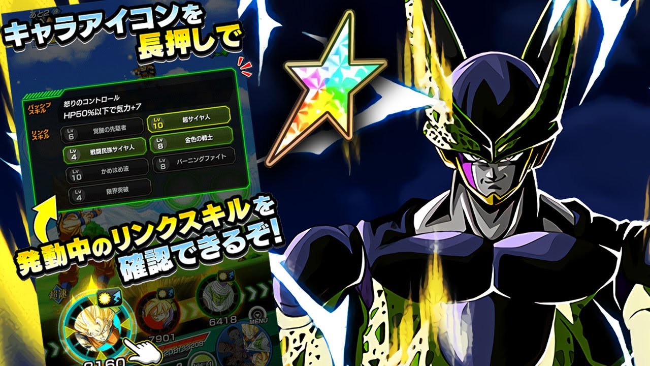 100% INT LR CELL WITH NEW LEVEL 10 LINK SKILLS SHOWCASE! Dragon Ball Z Dokkan Battle