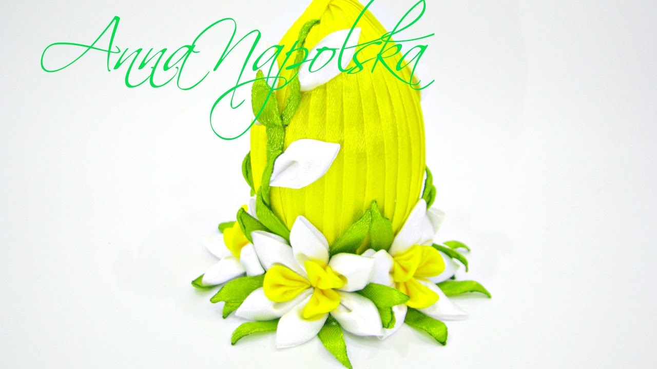 Писанка з нарцисами канзаши. Пасхальное яйцо с нарциссами. Easter egg kanzashi
