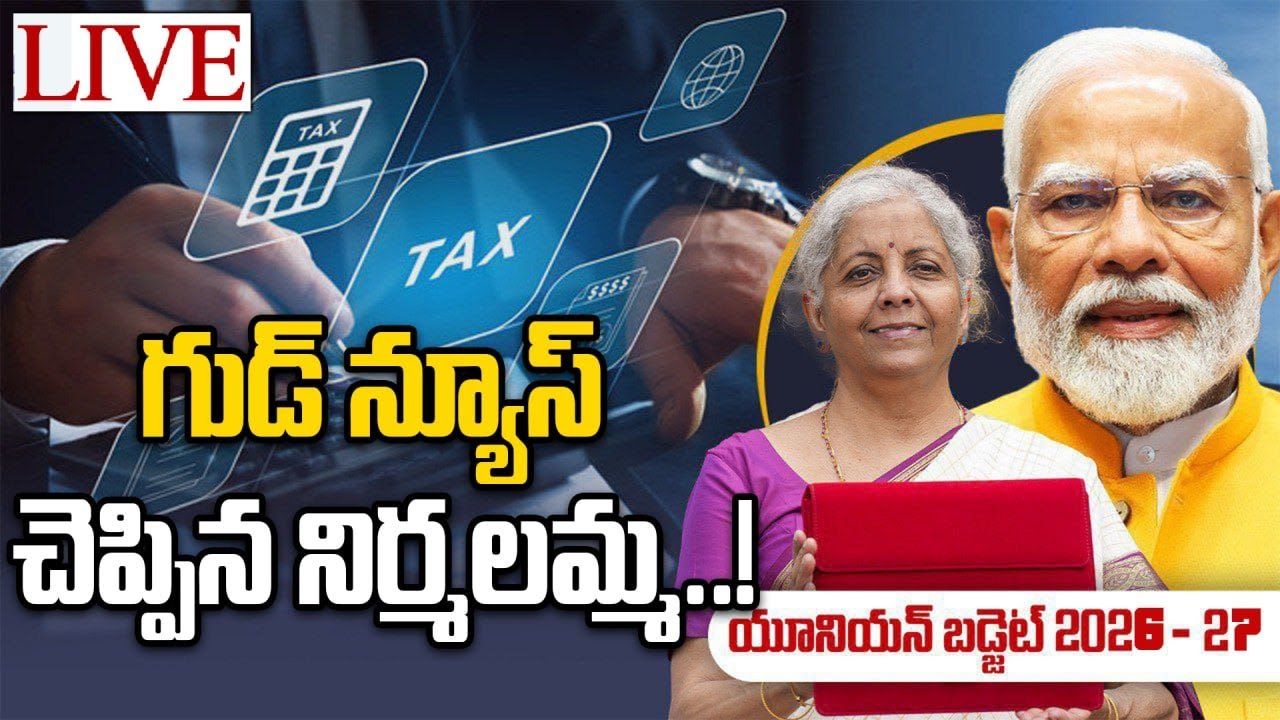 Union Budget 2026: బడ్జెట్ ప్రవేశపెడుతున్న ఆర్థిక శాఖ మంత్రి నిర్మలా సీతారామన్..! | Oneindia Telugu