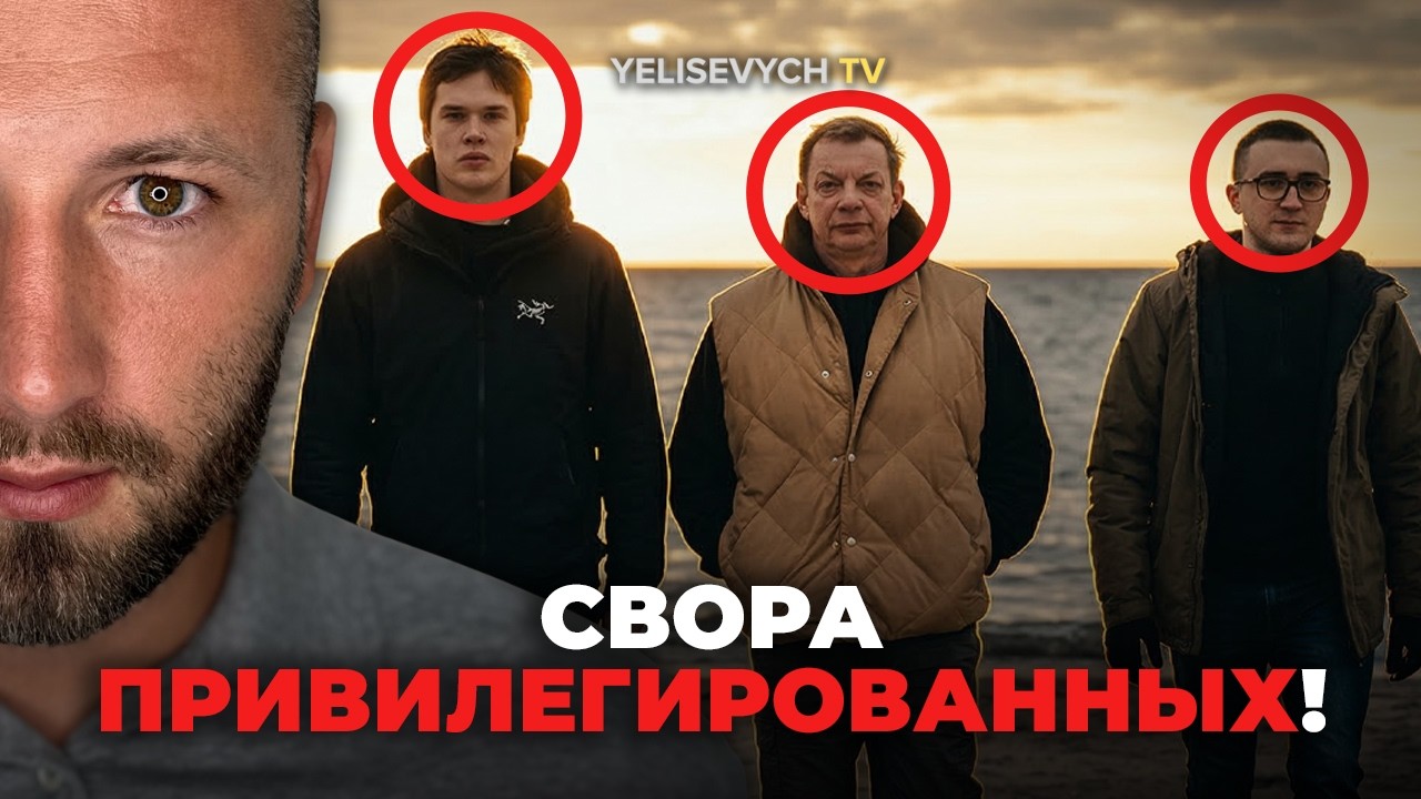 БИЗНЕС ПРИВИЛЕГИРОВАННЫХ: «На Западе МОНОБАНК уже получил бы иски на десятки миллионов» — ЕЛИСЕВИЧ