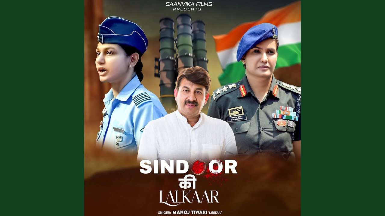 Sindoor Ki Lalkaar