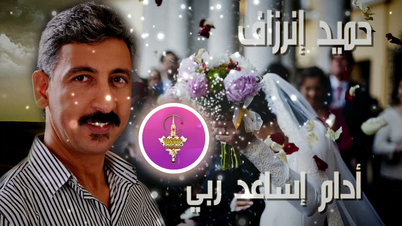 HAMID INERZAF ADAM ISAAD RBBI