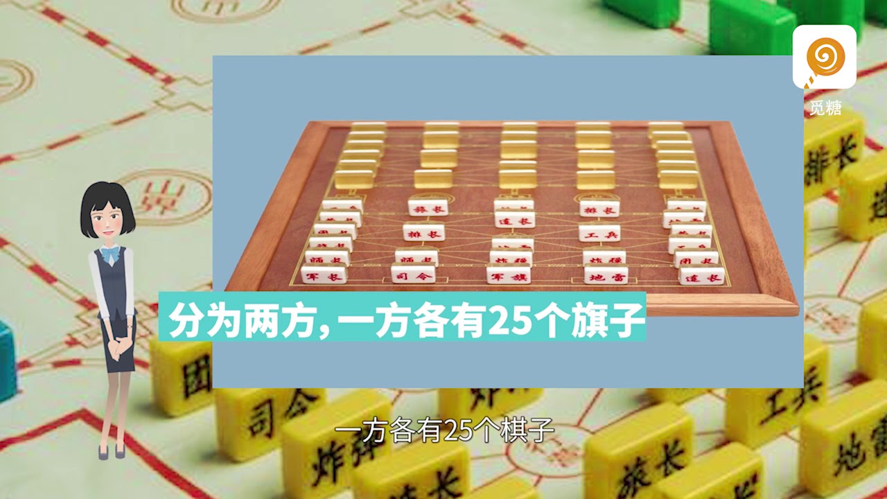 陆战棋 军棋 四国军棋 规则 玩法