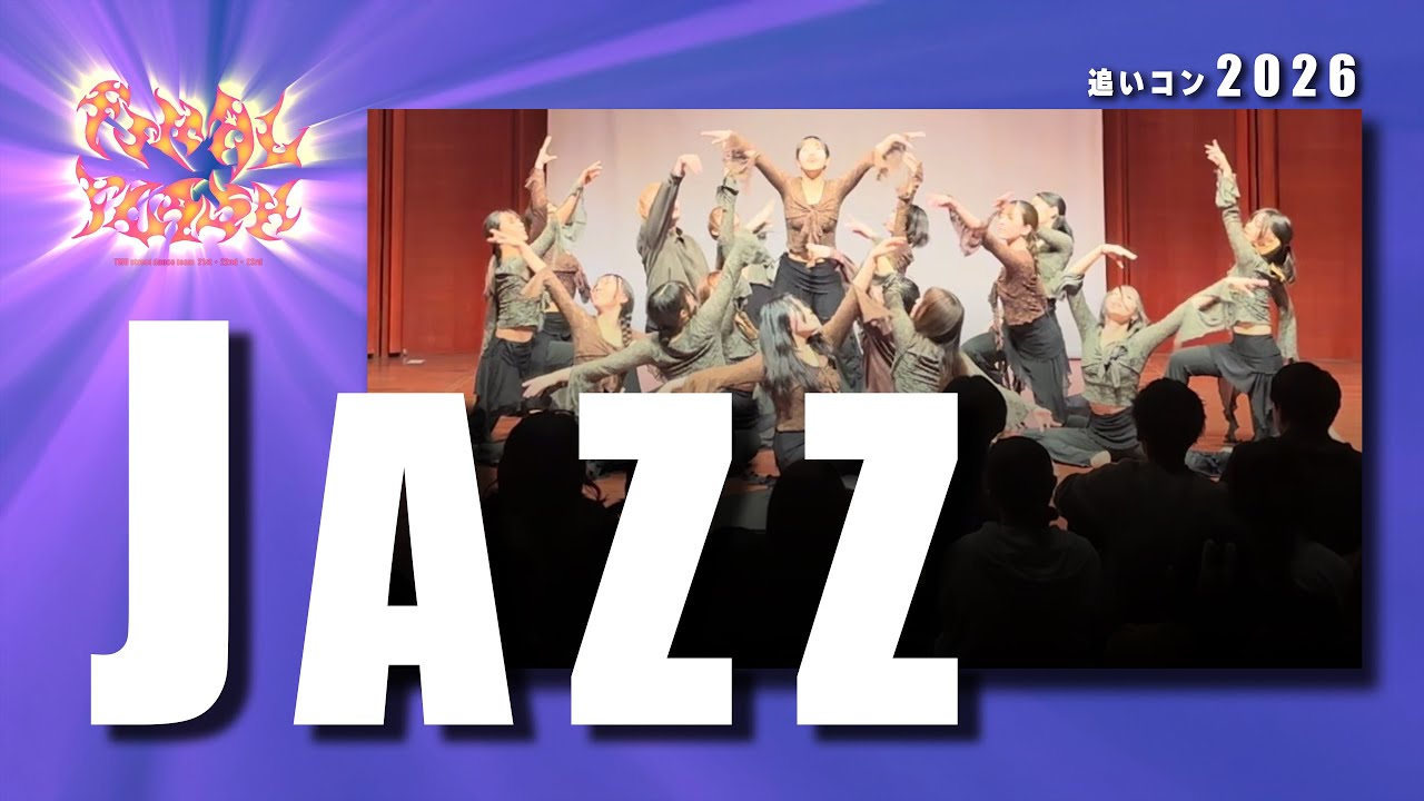【2026】 Jazz | 追いコン for 20th