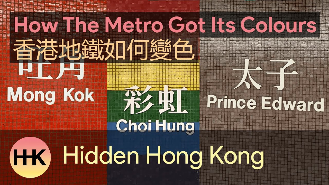 How Hong Kong's MTR Got Its Colours