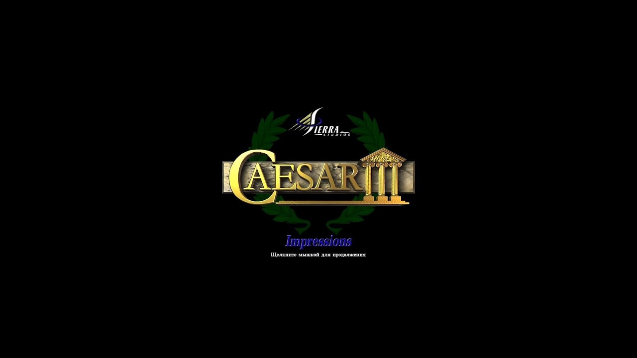 Caesar III   Инженер Военный