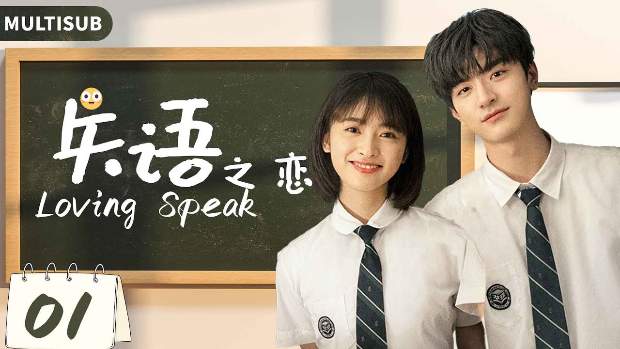 矢语之恋 01|▶灰姑娘沈月与校草林一发生一夜情后竟偷跑,三年后霸总林一归来对灰姑娘念念不忘！#沈月#shenyue#linyi#林一 #难哄#白敬亭#chinesedrama