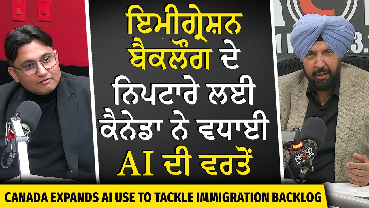 Immigration Update: Canada Expands AI Use to Tackle Immigration Backlog