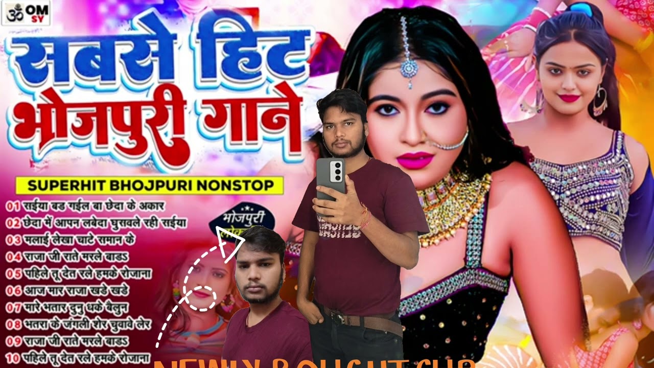  से जीया प #Bhojpuri Song Dj Remix 2025 | Nonstop Bhojpuri Dj Song | Haradiya Kaam Na