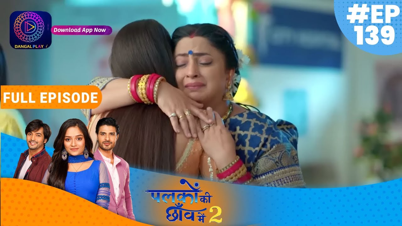 Palkon ki Chhaanv mein 2 | 3 March  2023 Full Episode 139 | पलकों की छाँव में 2 | Dangal TV