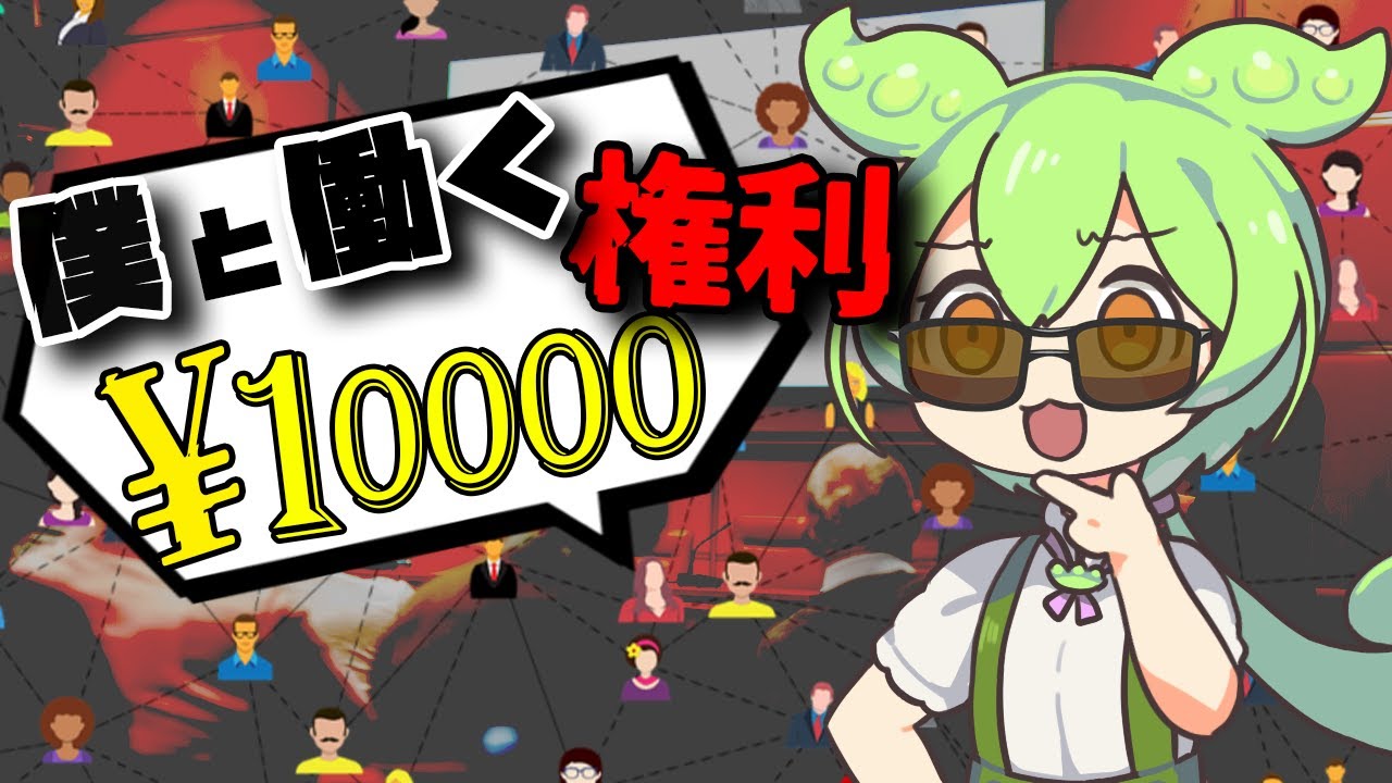 【漫才解説】ずんだもんと学ぶ「オンラインサロン」