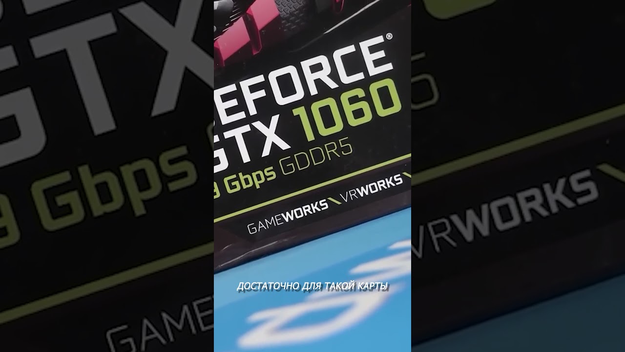 ВО ЧТО ПОИГРАТЬ НА GTX 1060, АКТУАЛЬНА В 2023 ГОДУ?