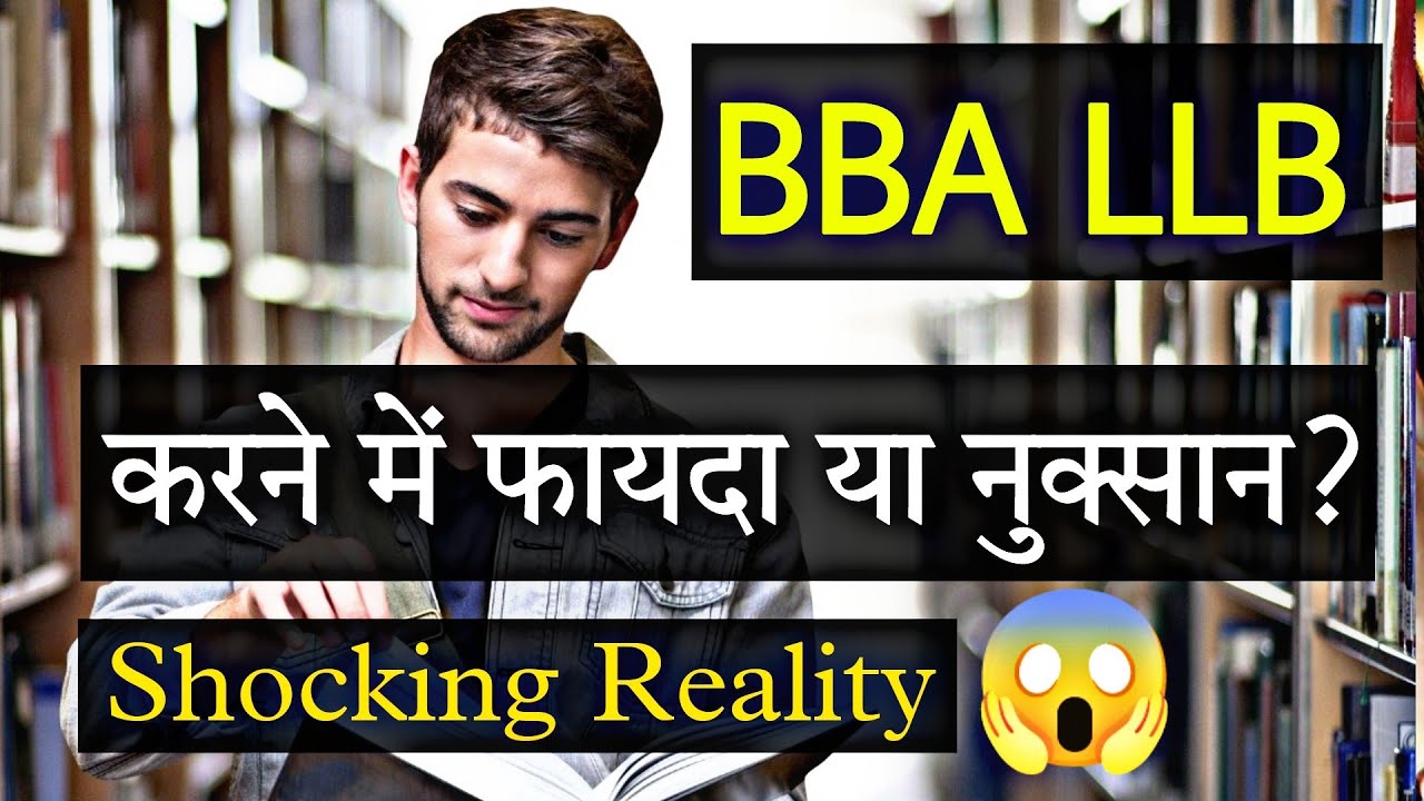 BBA LLB Future Scope And Benefits | BBA LLB Course Details in Hindi | By Sunil Adhikari