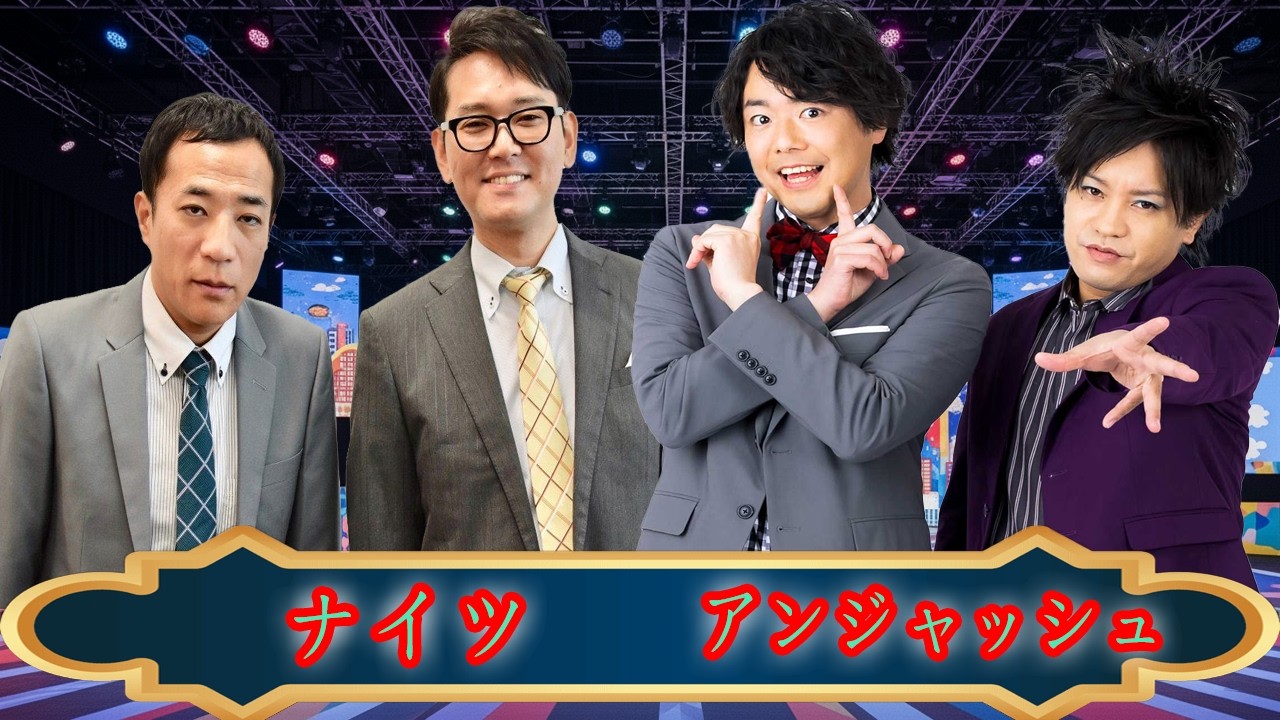 渡部建 降臨 🤣】ナイツ塙の猛烈イジりにタジタジ！？伝説のゲスト回【ラジオショー】