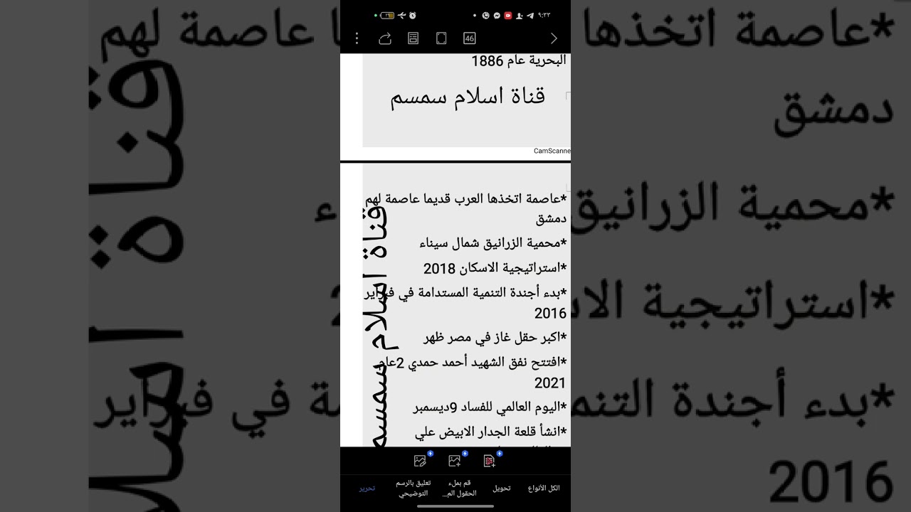 شرح معلومات عامه