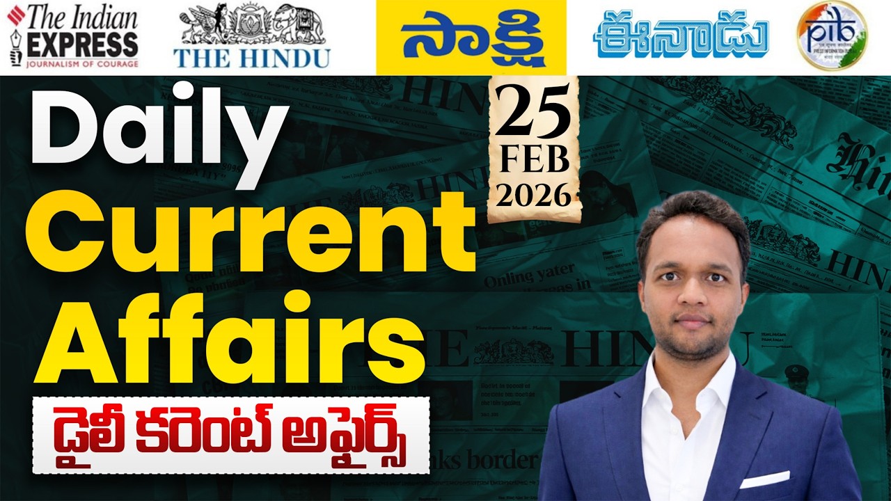 February 25 TH Current Affairs 2026 | Daily Current Affairs  SSC, RRB, Bank, POLICE, APPSC, TGPSC