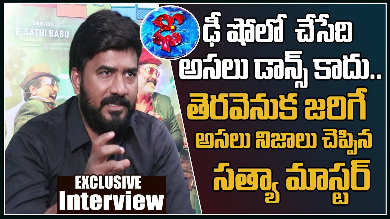 Choreographer Satya Master Exclusive Interview | Dhee Dance Master Satya | Friday Poster