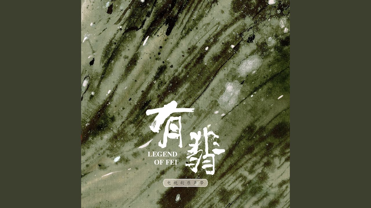 红尘莫欺我年少