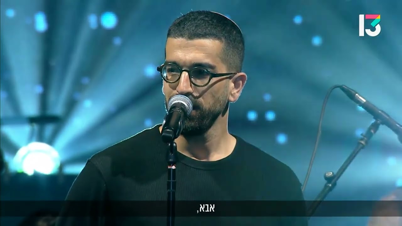 חנן בן ארי - לילה טוב שון | יום הזיכרון לחללי מערכות ישראל