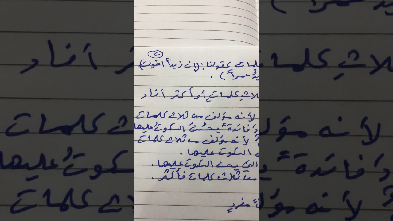 الكلام وما يتألف منه