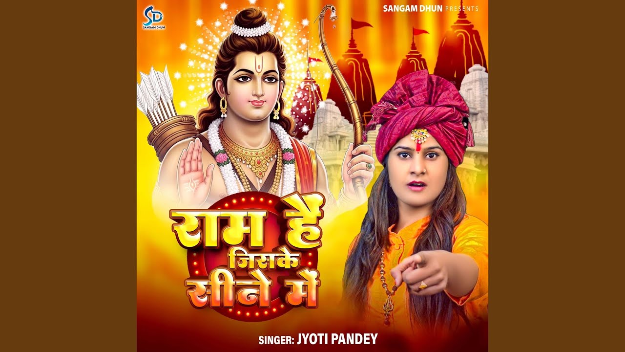 Ram Hai Jiske Seene Mein