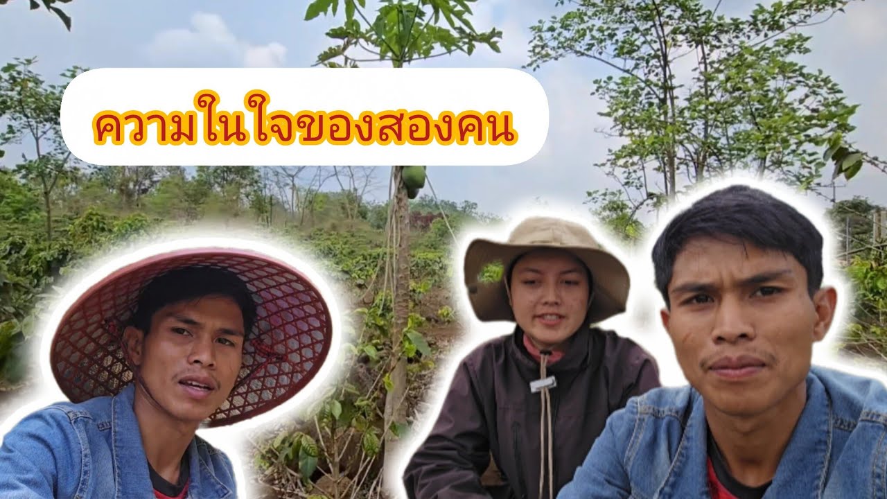 เปิดใจพูดคุยความในใจที่ยังไม่มีใครรู้‼️20 มีนาคม ค.ศ. 2026