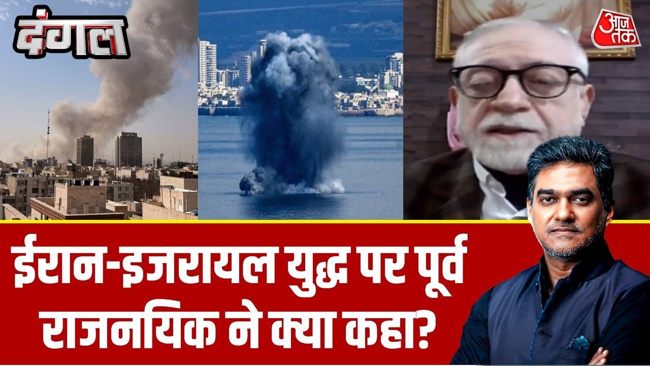 US-Israel Attacks Iran: ईरान-इजरायल युद्ध पर पूर्व राजनयिक ने क्या बताया? | Khamenei Death | Aaj Tak