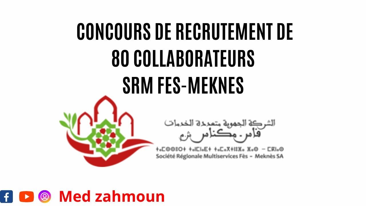 Concours de Société Régionale Multiservices Fès-Mek (SRM-FM) الشركة الجهوية متعددة الخدمات فاس–مكناس