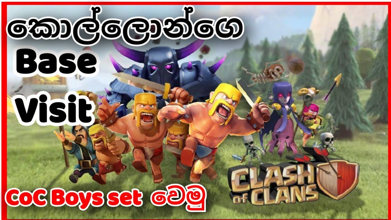 Clash of clans අදත් ආවෝ 😪 BoYs set වෙමු  🔴 LIVE 25