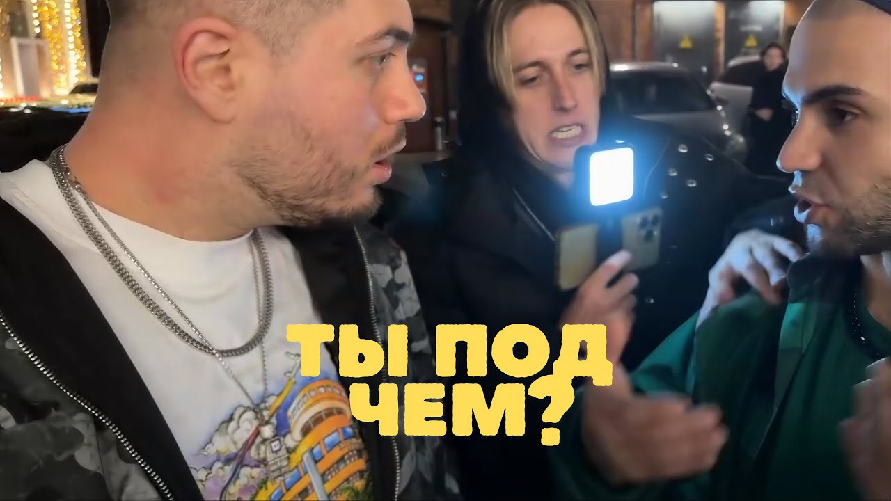 АНАР и БУЛЛАХ рамсят в ДЕПО , КРИС КРАСОТКА ?
