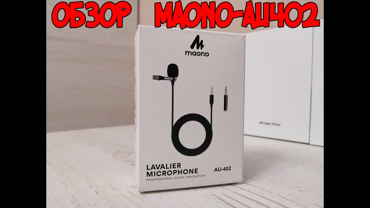 ОБЗОР МИКРОФОНА MAONO-AU402