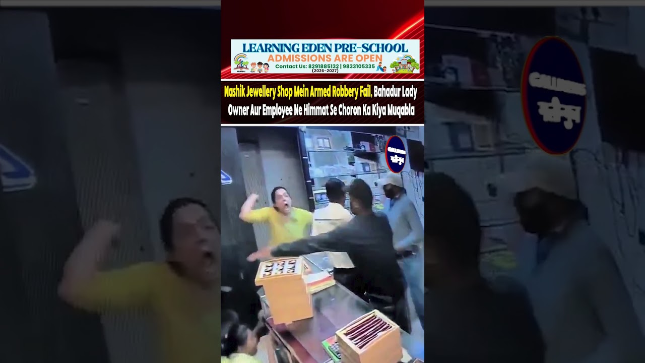 Nashik Jewellery Shop Mein Armed Robbery Fail, Bahadur Lady Owner Aur Employee Ne Himmat Se Choron